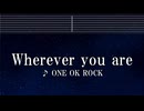 練習用カラオケ♬ Wherever you are - ONE OK ROCK 【ガイドメロディ付】 インスト, BGM, 歌詞