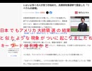 キー ワードは利権だね　いよいよ多くの人が気づき始めた、兵庫県知事選挙で露呈した「リベラルの崩壊」