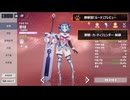【エバソ】「ネタバレあり」新規の野獣型ハレンチ精霊・レイド公務員「ルーテ」プレビュー