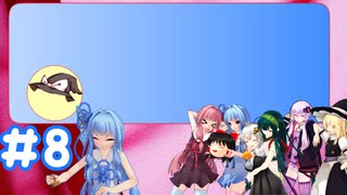 気まぐれ日課題、しゃべりまくらナイト！(仮) #8