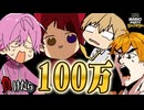 負けたら100万おごりの新作マリパが楽しすぎたWWW【すとぷり】