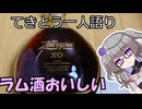 てきとう一人語り　＃３１６