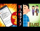 別人格マスク【1/2】