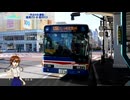【田谷侑は語りたい】 ⑰ 臨港バス にも急行がある！臨港バスの急行バス
