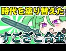 メスガキ先生とヤンデレちゃん横長版１０３「青銅」