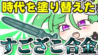 メスガキ先生とヤンデレちゃん横長版１０３「青銅」