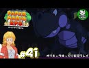 【ペーパーマリオRPG】ペラペラマリオの紙ゲー劇場　＃41【ゆっくり実況】