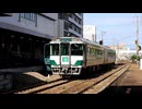 【乗車記録】 キハ185系 特急 うずしお 8号