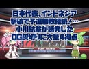 【豪雨のジャカルタ】日本代表、インドネシア撃破で予選無敗継続！…小川航基が誘発したOG皮切りに大量4得点【サッカーのニュース】