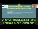 ファイザーの研究における臨床試験の潜在的な詐欺問題が、監視強化の必要性を浮き彫りにしている
