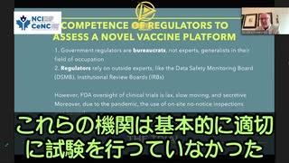 ファイザーの研究における臨床試験の潜在的な詐欺問題が、監視強化の必要性を浮き彫りにしている