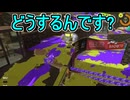 【日刊スプラトゥーン3】ランキング入りを達成したダイナモ使いのXマッチ実況プレイSeason8-76【Xパワー2566ガチエリア】
