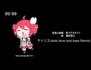 テトリス / 重音テトSV - 柊マグネタイト(obisi drum and bass Remix)