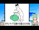 【動画News】ボランティア活動の実態(2024年版)(2024/11/23)