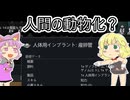 【リムワールド】地底のおねーさんと動物が増えました　パート6
