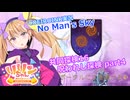 【ノーマンズスカイ】共同探検16 呪われし探検 part4【COEIROINK実況】