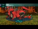 世界樹の迷宮II 諸王の聖杯 HD REMASTER　偉大なる赤竜ブシドーソロ
