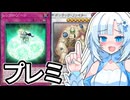 【遊戯王マスターデュエル】初期デッキ縛り(ゆるい) #112【VOICEVOX実況】