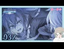 【#032｜界の軌跡/KAI NO KISEKI】第一部③～二人の絆に亀裂が……※ネタバレ注意