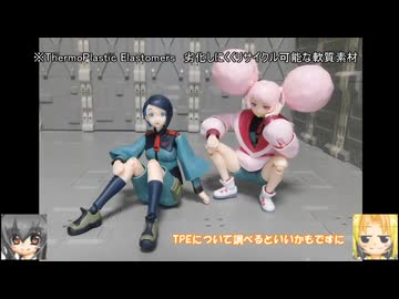 FS ニカ・ナナウラ HG ベギルベウトルシュ ゆっくりプラモ動画