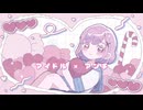 アイドル×アンチ / ねこてゃfeat.歌愛ユキ