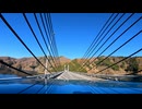 【6GB更新版】国道417号 冠山峠道路開通記念