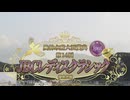 【ウマ娘風】第14回JpnⅠ JBCレディスクラシック(佐賀・2024)