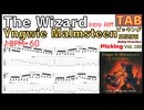 ギター初心者必見！Yngwie Malmsteenの曲で速弾きとピッキングを同時に上達！