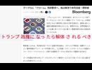 トランプ政権になったら解体される べき　グーグルに「クローム」売却要求へ、独占解消で米司法省－関係者