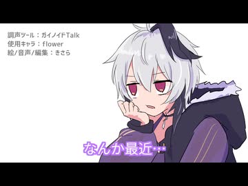 花ちゃん雑談【第十回ひじき祭】