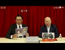2023年6月14日 (水)放送　長尾チャンネル #８　原口一博議員の「本気」ーーワクチン後遺症救済法案を国会へ！前半無料部分