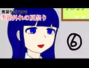 煮凝り式TRPG【季節外れの夏祭り】part６