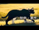 //黒猫の旅// feat.GUMI 黒猫ぼくの旅
