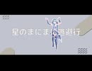 【MMD】彗星ハネムーン【Sour式初音ミク】