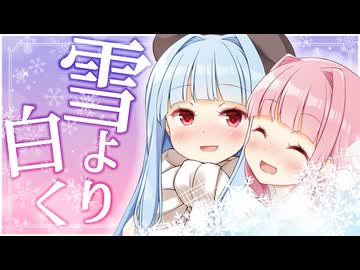 【琴葉姉妹百合祭2024＆第十回ひじき祭】双子姉妹百合は冬の季語【VOICEROID劇場】#シュガーサイド