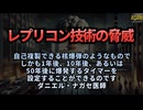 ◆レプリコン技術の脅威 ダニエル・ナガセ医師『自己複製できる核爆弾 1年後、10年後、50年後に爆発するタイマーを設定することができる』 #コロナワクチン #定期接種 #レプリコンワクチン