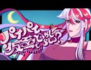 【昭和の雰囲気で】パイパイ仮面でどうかしらん？/赫ノ白亞【歌ってみた】オリジナルMV