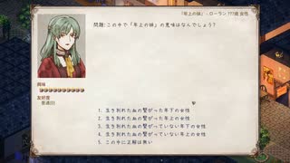 【ELIN】かたつむり観光客あかねの初見プレイ　part3 【VOICEROID】