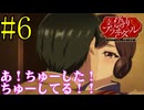 【同時視聴】大正時代が大好きなうちが『大正偽りブラヰダル～身代わり花嫁と軍服の猛愛（プレミアム版）』を見ていくぞ！！　#6　#2024年秋アニメ 【雪月 天音】