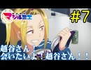 【同時視聴】原作未読のうちが石田彰さん目当てでアニメ1話を見たら越谷さんに惚れてしまった『株式会社マジルミエ』を一緒に見ないか！？　#7　#2024年秋アニメ 【雪月 天音】