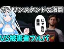 【VOICEVOX実況】WhiteCULと行くテキサス#68【The Texas Chain Saw Massacre】