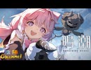 【陰陽】 鳴潮をプレイしてみた　part69