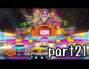 【DLC版】新マリオカート8DX実況part21【超々伝説究極ノンケ対戦記】