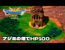 【＃4】ドラゴンクエスト3 HD-2D実況プレイ【岬の洞窟と離脱の気配】勇商商盗