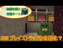 【 #minecraft 】無能な僕と有能タートル#05【 #ゆっくり実況 】