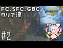 #2【最新ドラクエ3】4回目のDQ3！新要素発見しつつ全力で遊びつくす！！ドラゴンクエスト3　HD-2Dリメイク【実況】