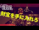 大富豪間違いなしのお宝は本物だった　「アナザー・クラブズ・トレジャー」　#13