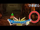 いや、つるはし使えよｗ拳で道を作るなドワーフｗ【ドラクエ3リメイク】【そして伝説へ…】【HD2D】#6