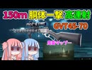 【BF2042】レバーアクションライフルで砂漠の攻防!!!ストーリー494