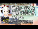 【#615】日本人クリスチャンVtuberが生き辛さ等をあーだこーだ言うラジオ